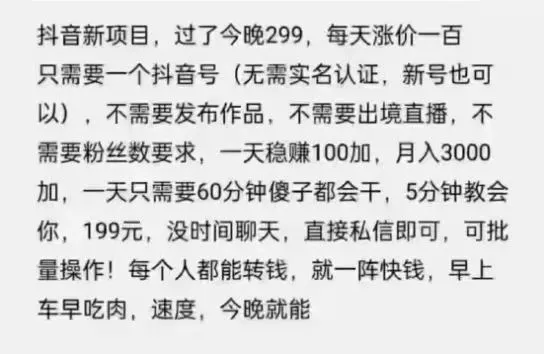 摸鱼思维·抖音新项目，一天稳赚100 ，亲测有效【付费文章】