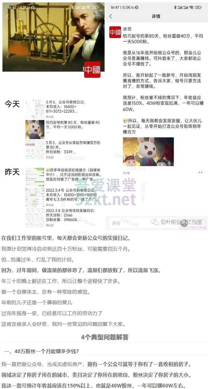 倪叶明蓝海公众号矩阵项目训练营