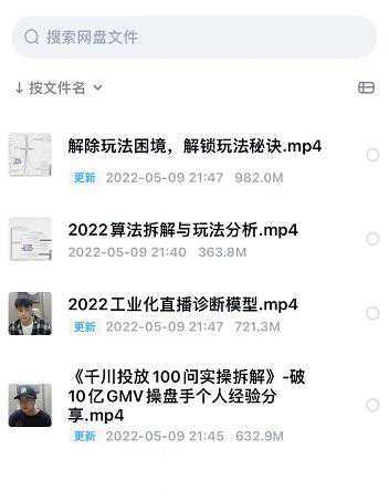 尹晨2022年四节新课，2022算法拆解与玩法分析，千川投放100问实操拆解