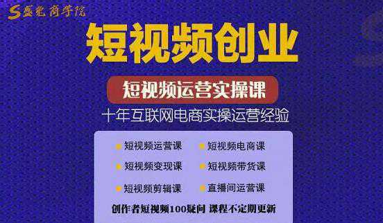 帽哥:短视频创业带货实操课，好物分享零基础快速起号