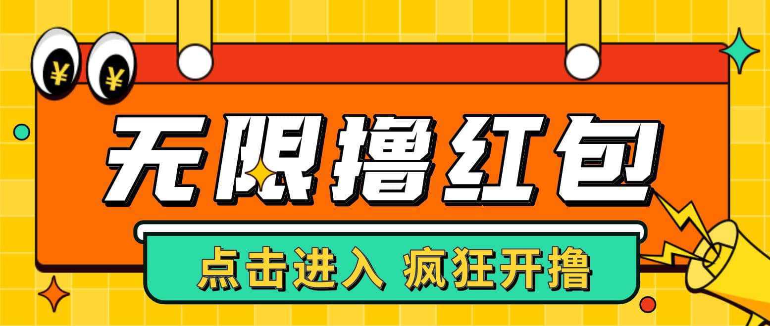 最新某养鱼平台接码无限撸红包项目 提现秒到轻松日赚几百 【详细玩法教程】