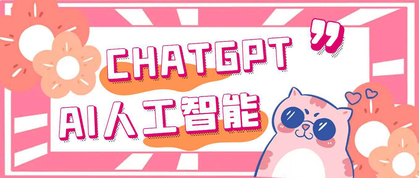 外面单个账号收费18元的chatGPT--AI智能机器人【永久脚本 详细教程】