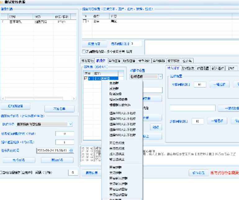 （7368期）【引流必备】微易发特供版/微信全功能营销软件/好友互动 自动回复 收款回复