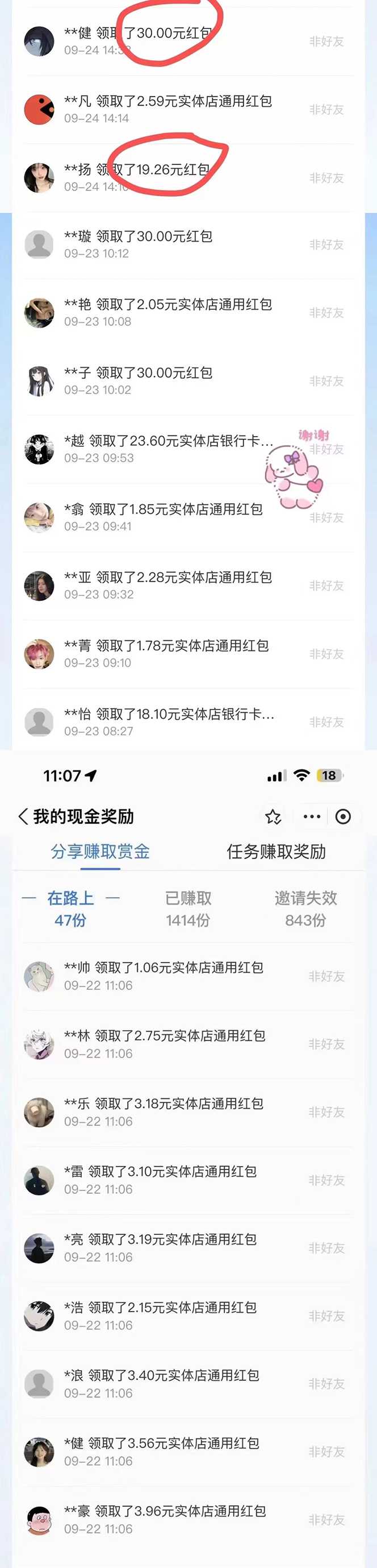 （7370期）赏金红包推广单页 可以任意地方挂载 支持一键领取红包【完整单页 搭建教程