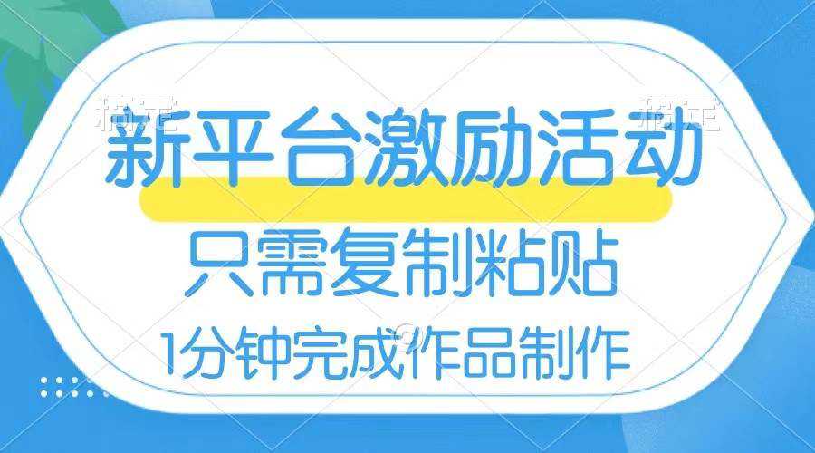 网易有道词典开启激励活动，一个作品收入112，只需复制粘贴，一分钟完成