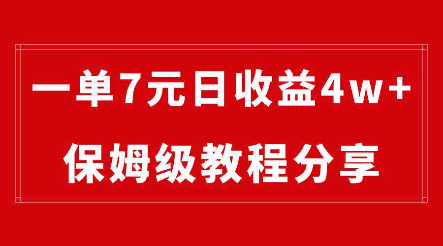 小红书截流引流大法，简单无脑粗暴，日引20-30个高质量创业粉（送自动加群软件）