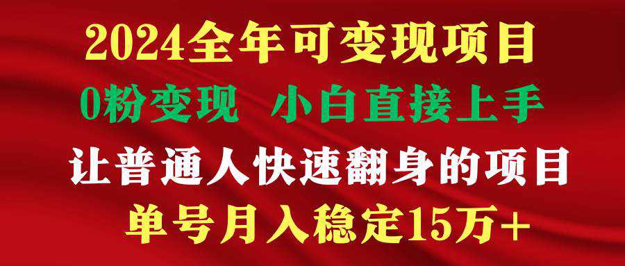 穷人翻身项目 ，月收益15万+，不用露脸只说话直播找茬类小游戏，非常稳定