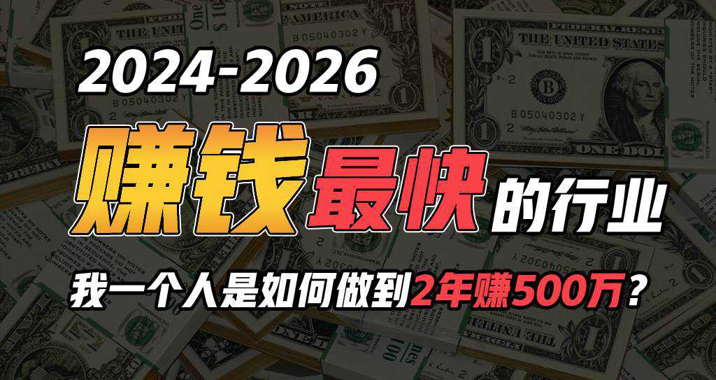 2024年如何通过“卖项目”实现年入100万